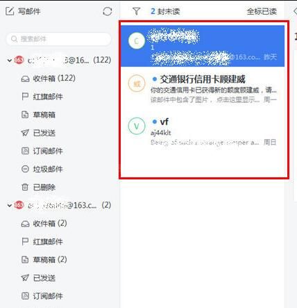 在网易邮箱大师中屏蔽邮件的方法介绍截图