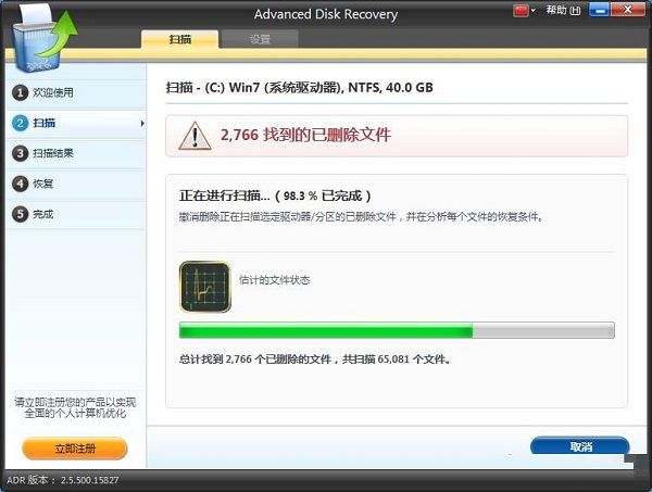 Systweak Advanced Disk Recovery恢复硬盘误删数据的教程截图