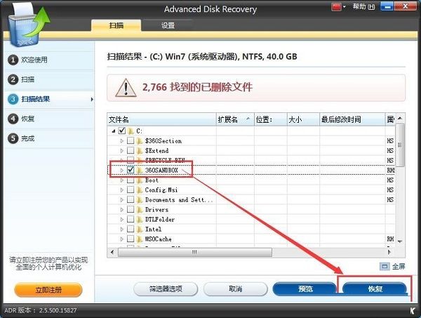 Systweak Advanced Disk Recovery恢复硬盘误删数据的教程截图