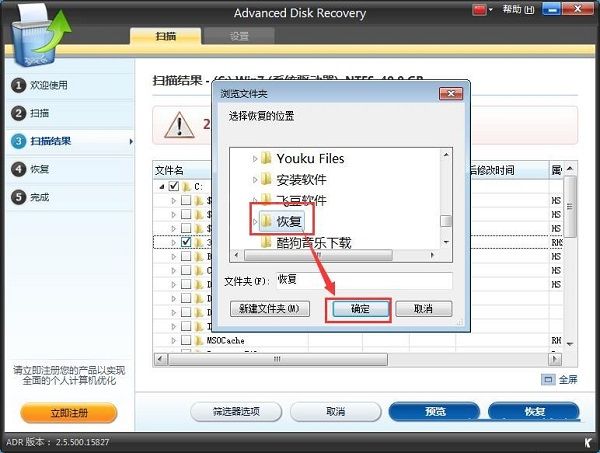 Systweak Advanced Disk Recovery恢复硬盘误删数据的教程截图