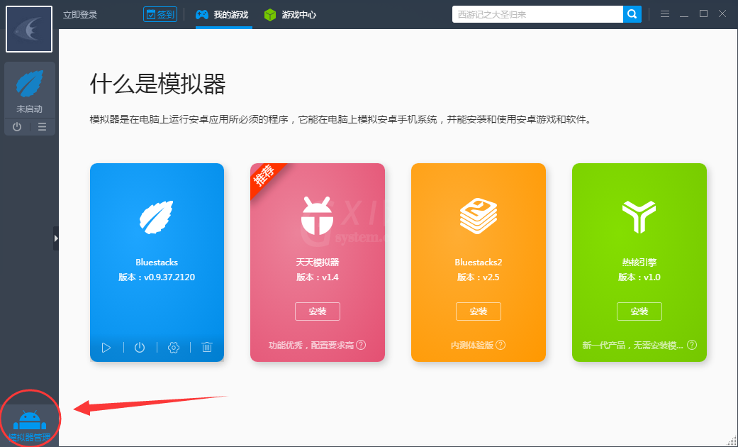 靠谱助手APP录制视频的详细操作截图