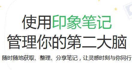 印象笔记使用剪藏功能的详细操作