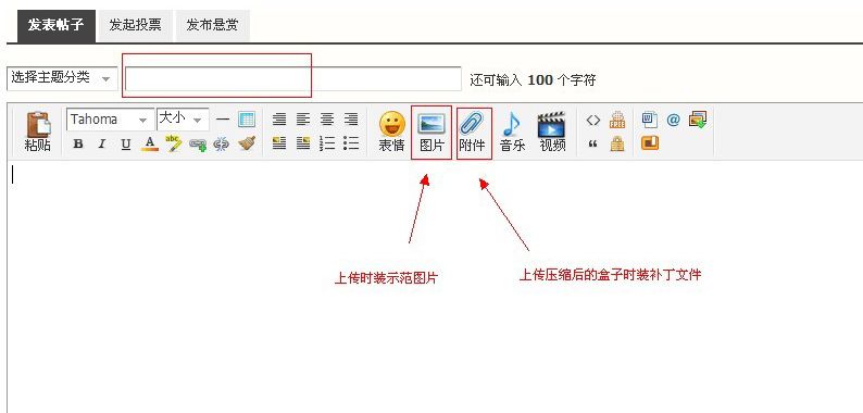 多玩DNF盒子发布时装的图文操作截图