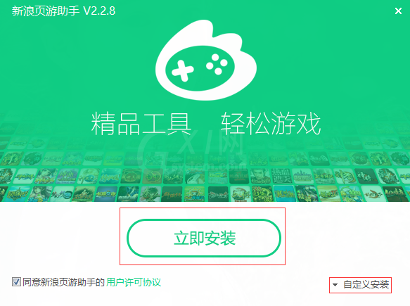 新浪页游助手进行安装的详细操作截图