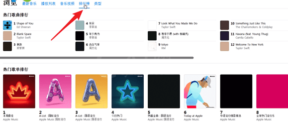 itunes查看榜单的详细操作截图