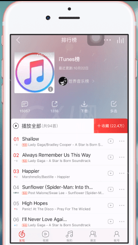 itunes查看榜单的详细操作截图