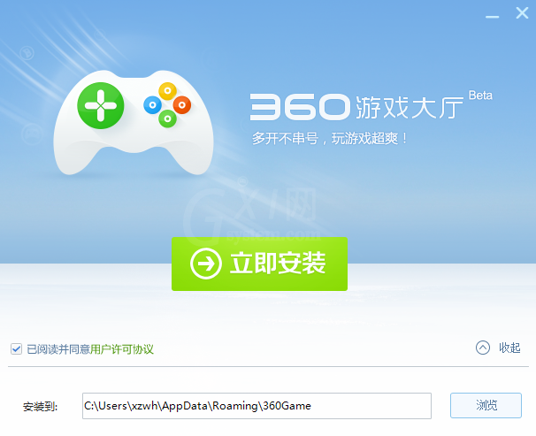 360游戏大厅进行安装的操作流程讲解截图