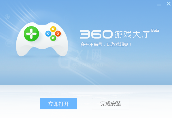 360游戏大厅进行安装的操作流程讲解截图