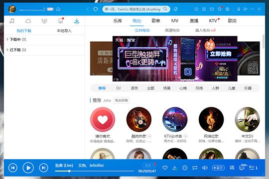 通过酷狗音乐进行K歌的详细操作截图