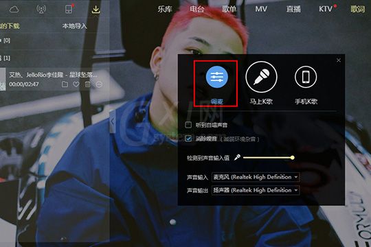 通过酷狗音乐进行K歌的详细操作截图