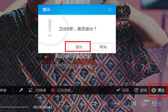 通过酷狗音乐进行K歌的详细操作截图