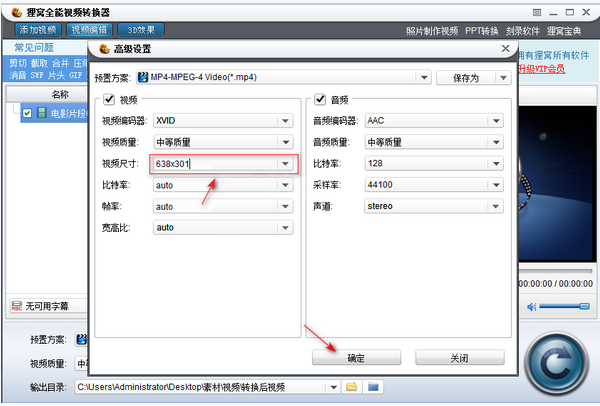 狸窝全能视频转换器去除视频黑边的图文操作截图