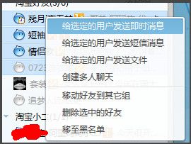 阿里旺旺设置群发消息的操作流程截图