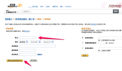 注册亚马逊的详细操作过程截图