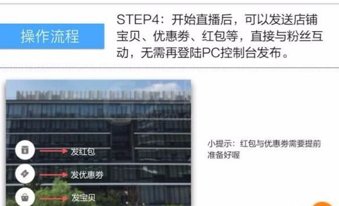 千牛发布淘宝直播的详细操作介绍截图