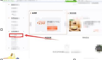 1号店修改头像的操作步骤讲解截图