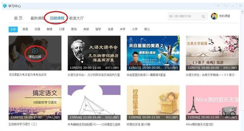 在CCtalk里听课的简单操作截图