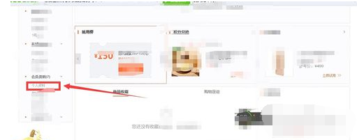 1号店修改昵称的详细操作介绍截图