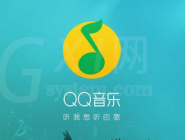 在电脑里用QQ音乐裁剪歌曲的详细操作