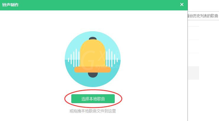 在电脑里用QQ音乐裁剪歌曲的详细操作截图