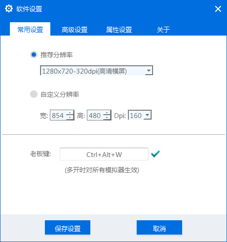 在天天模拟器里进行优化的详细操作截图