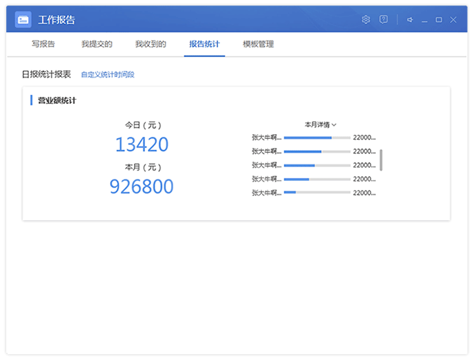 在多益云里统计报告的简单操作截图