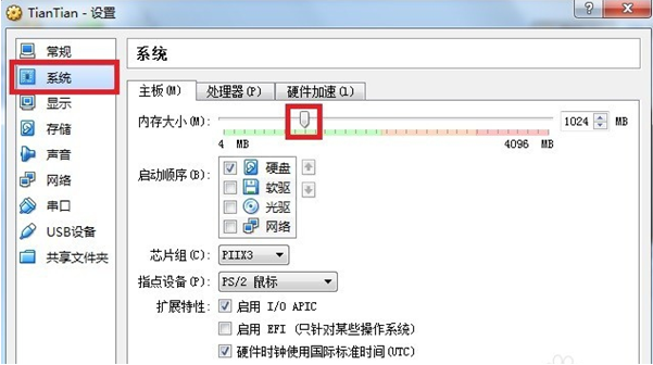 在天天模拟器里进行优化的详细操作截图