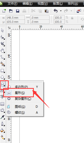 CDR制作出污点形状图的具体操作截图