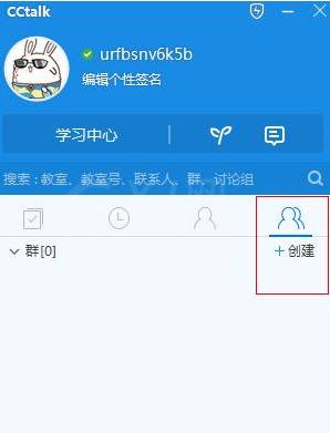 在CCtalk里新建群组的图文操作截图