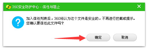 1234笔画输入法添加白名单的操作教程截图