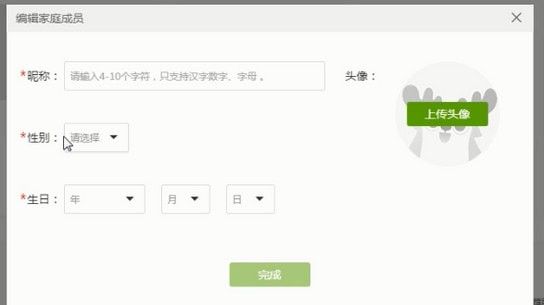 爱奇艺会员进行共享的详细操作截图