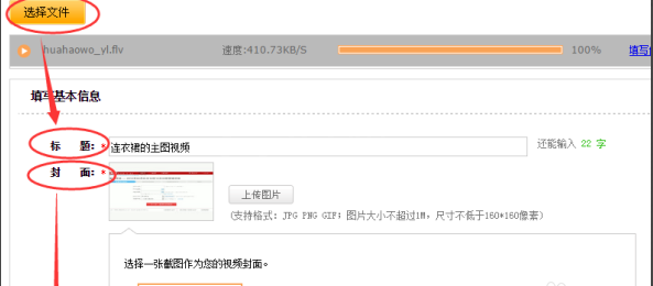淘宝制作主图视频的详细操作过程截图