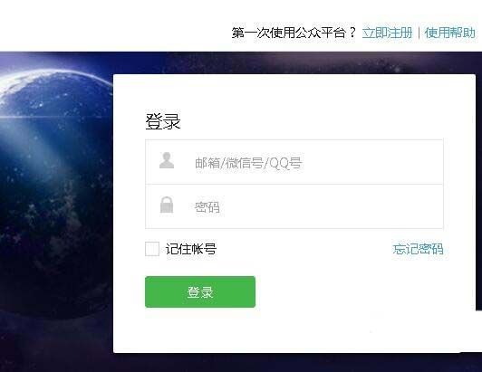 微信公众号添加语音素材的简单操作截图