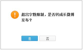 腾讯微博进入长微博的操作过程截图