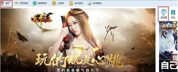 在360游戏大厅里签到的基础操作截图