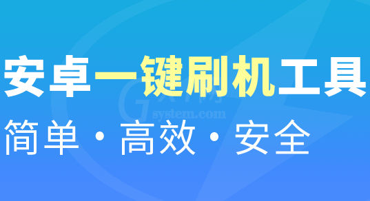 线刷宝刷机时总在扫描端口的详细处理操作截图