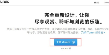 通过PP助手给未越狱iOS设备安装应用程序的具体操作截图