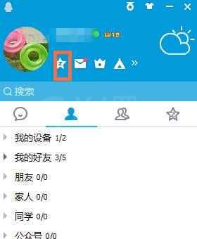 在QQ空间里屏蔽游戏邀请的操作过程截图