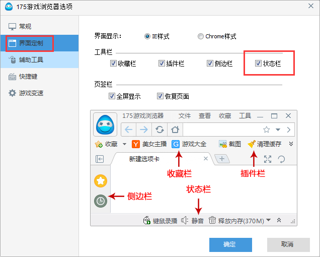 175游戏浏览器使用键鼠录播的操作过程截图