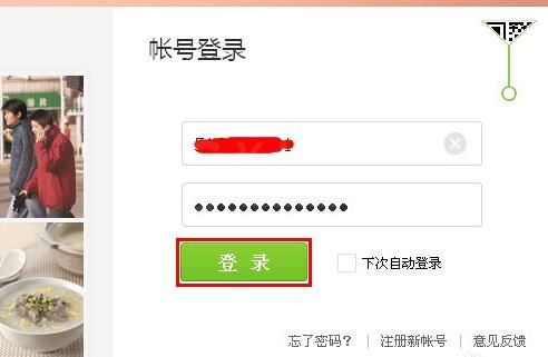 腾讯微博备份微博的操作过程讲解截图