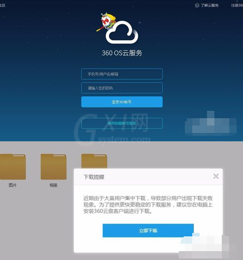 360云盘查看照片缩略图的图文操作截图