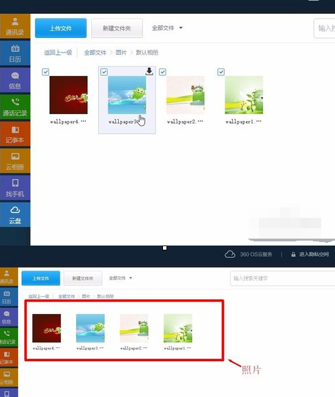 360云盘查看照片缩略图的图文操作截图