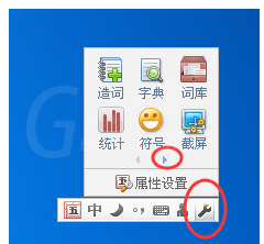 在QQ五笔输入法里找到手写功能的简单操作截图