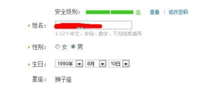 腾讯微博更改昵称的操作过程截图