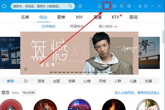 酷狗音乐设置定时关机的图文操作截图