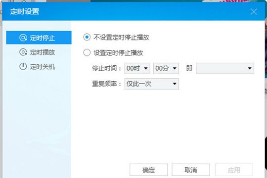 酷狗音乐设置定时关机的图文操作截图