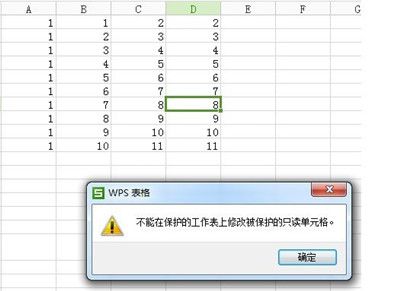 Excel设置在只读权限的操作过程截图