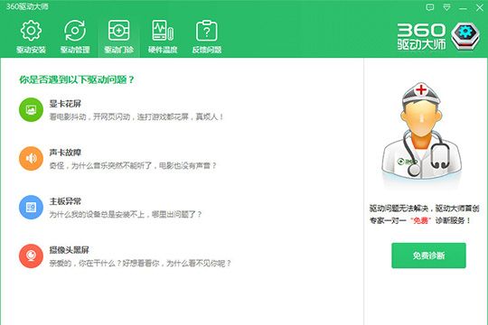 鲁大师升级声卡驱动的具体操作截图