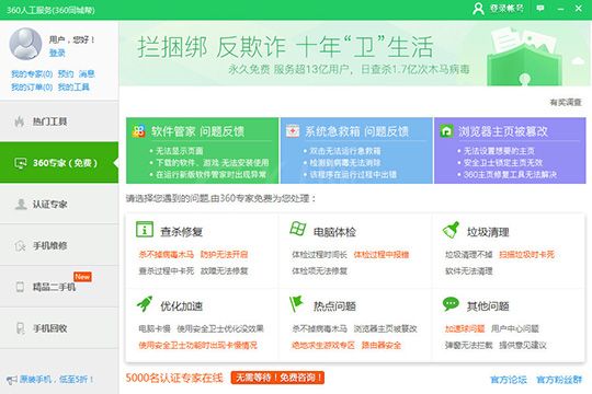 鲁大师升级声卡驱动的具体操作截图