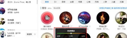 酷狗音乐设置倍速的基础操作截图